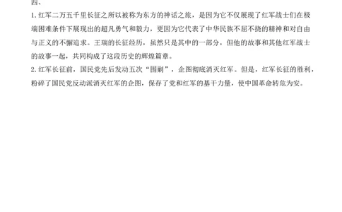 9.中国有了（分层练习）-五年级道德与法治下册（部编版）_A493小学道法_26新五年级道法下册（统编版）_知识总结-K37_同步练习-K4_2025版