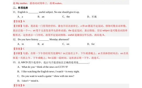Unit4课时1SectionA（1a-pronunciation）（解析版）_最新人教版英语七年级上册_12025人教新版英语视频七上_赠送同步练习_Unit4课时1SectionA（1a-pronunciation）（人教版2024）