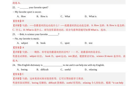 Unit4课时1SectionA（1a-pronunciation）（解析版）_最新人教版英语七年级上册_12025人教新版英语视频七上_赠送同步练习_Unit4课时1SectionA（1a-pronunciation）（人教版2024）