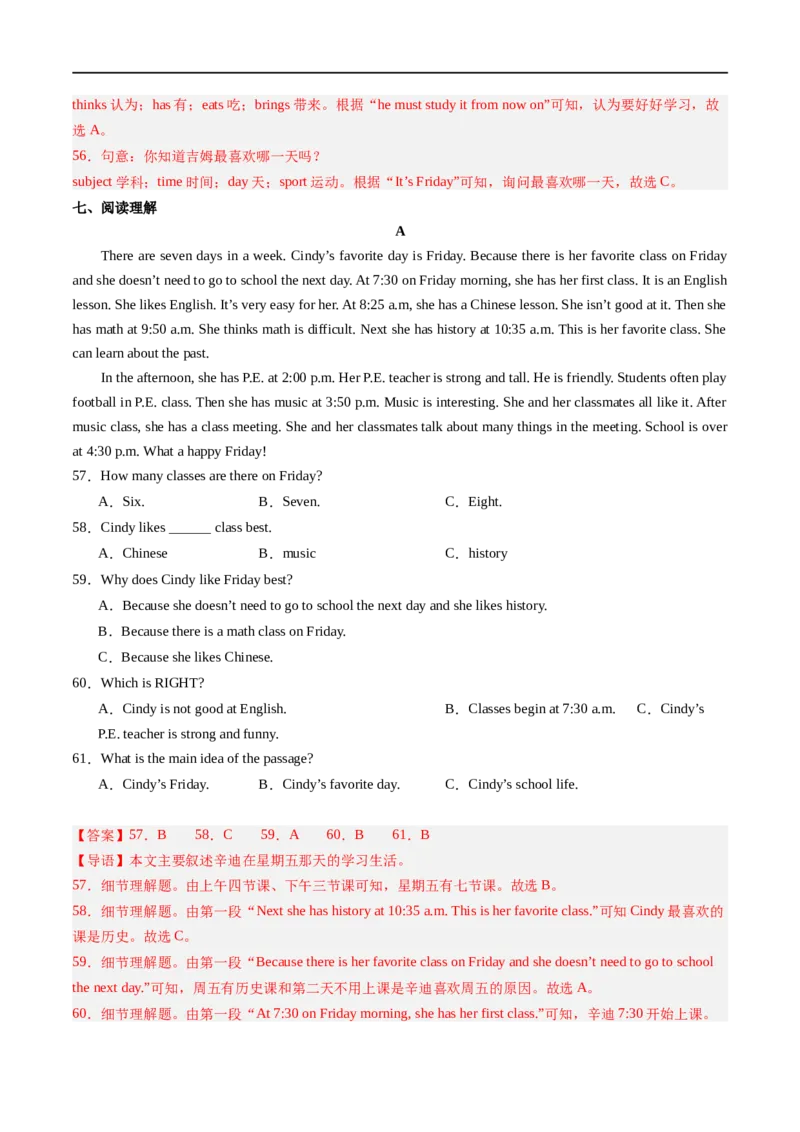 Unit4课时1SectionA（1a-pronunciation）（解析版）_最新人教版英语七年级上册_12025人教新版英语视频七上_赠送同步练习_Unit4课时1SectionA（1a-pronunciation）（人教版2024）