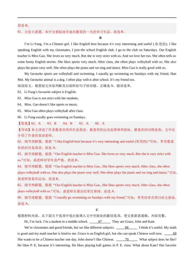 Unit4课时1SectionA（1a-pronunciation）（解析版）_最新人教版英语七年级上册_12025人教新版英语视频七上_赠送同步练习_Unit4课时1SectionA（1a-pronunciation）（人教版2024）