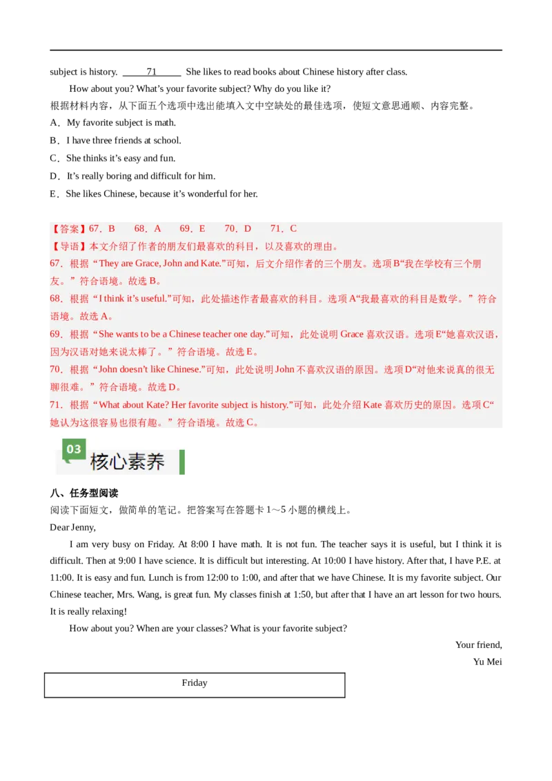Unit4课时1SectionA（1a-pronunciation）（解析版）_最新人教版英语七年级上册_12025人教新版英语视频七上_赠送同步练习_Unit4课时1SectionA（1a-pronunciation）（人教版2024）