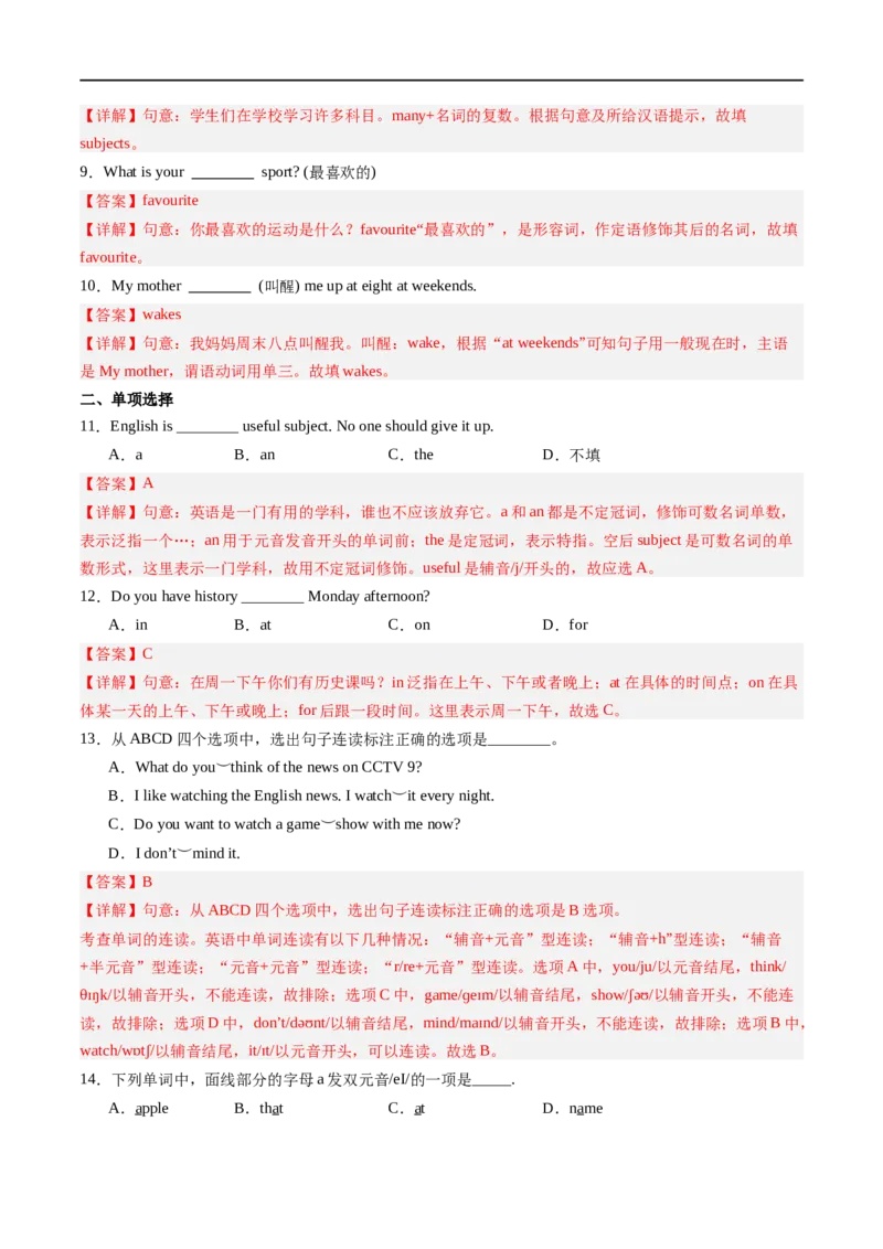 Unit4课时1SectionA（1a-pronunciation）（解析版）_最新人教版英语七年级上册_12025人教新版英语视频七上_赠送同步练习_Unit4课时1SectionA（1a-pronunciation）（人教版2024）