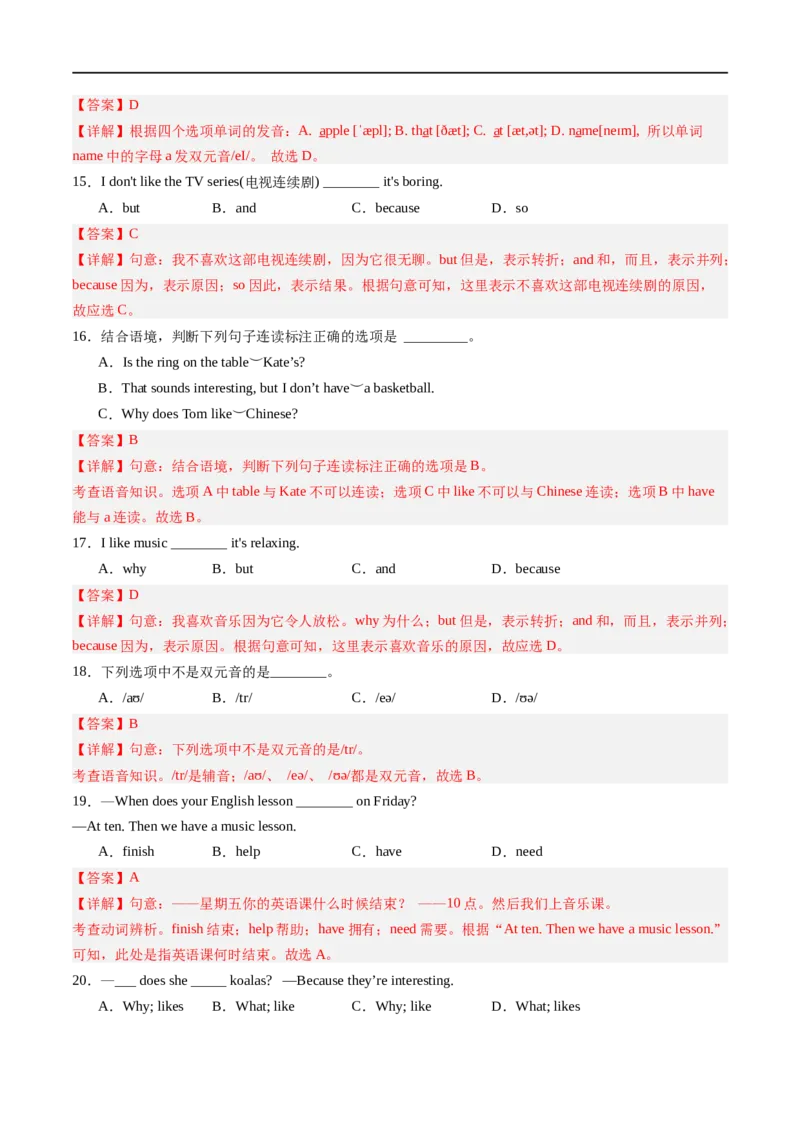 Unit4课时1SectionA（1a-pronunciation）（解析版）_最新人教版英语七年级上册_12025人教新版英语视频七上_赠送同步练习_Unit4课时1SectionA（1a-pronunciation）（人教版2024）