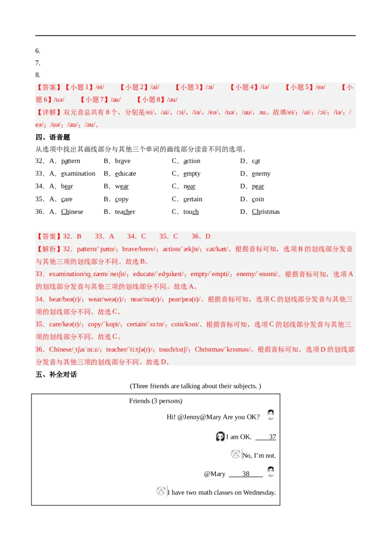 Unit4课时1SectionA（1a-pronunciation）（解析版）_最新人教版英语七年级上册_12025人教新版英语视频七上_赠送同步练习_Unit4课时1SectionA（1a-pronunciation）（人教版2024）