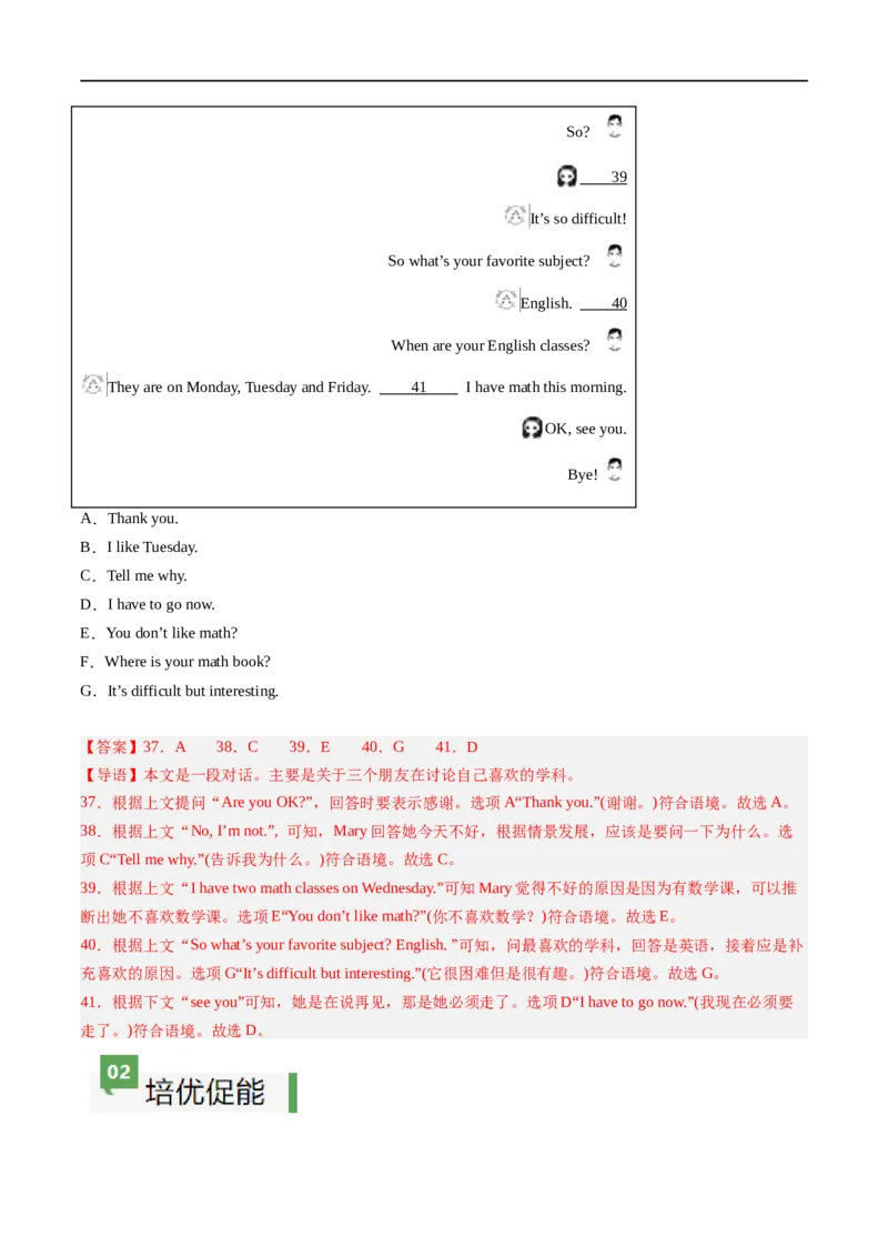 Unit4课时1SectionA（1a-pronunciation）（解析版）_最新人教版英语七年级上册_12025人教新版英语视频七上_赠送同步练习_Unit4课时1SectionA（1a-pronunciation）（人教版2024）