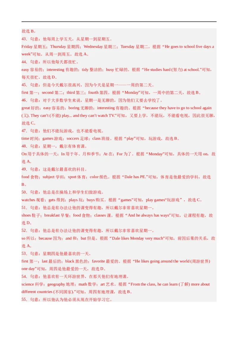 Unit4课时1SectionA（1a-pronunciation）（解析版）_最新人教版英语七年级上册_12025人教新版英语视频七上_赠送同步练习_Unit4课时1SectionA（1a-pronunciation）（人教版2024）