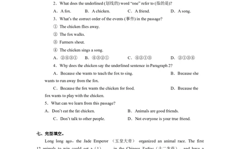 Unit6第4课时SectionB(1a-1d)(分层作业)-试题版（人教版）_最新人教版英语八年级下册_旧版（有参考价值）_版本二_八年级英语下册（人教版）_分层作业