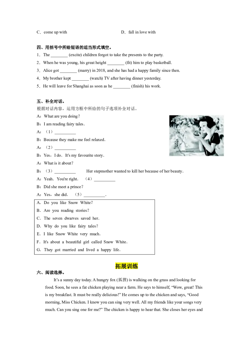 Unit6第4课时SectionB(1a-1d)(分层作业)-试题版（人教版）_最新人教版英语八年级下册_旧版（有参考价值）_版本二_八年级英语下册（人教版）_分层作业