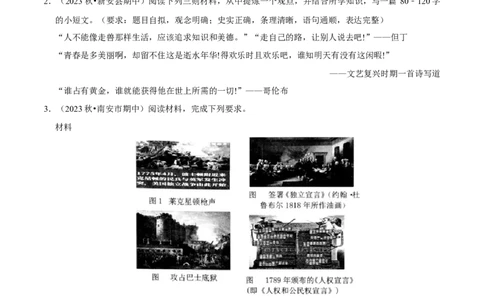 2023-2024学年九年级上学期期末复习历史小论文（解题指导+专项练习）（原卷版）_新版初中_最新历史九年级上册_12总复习课件9上历史