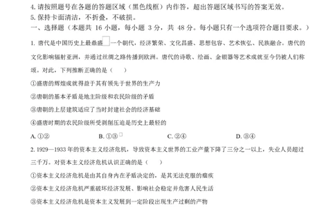 河南省南阳市2024-2025学年高一上学期1月期末考试政治试卷Word版无答案_2025年02月试卷_0221河南省南阳市2024-2025学年高一上学期1月期末考试