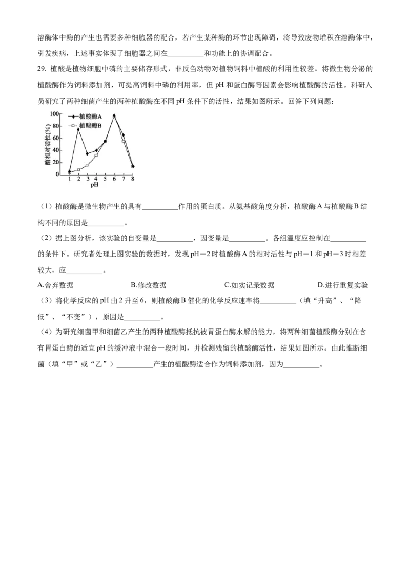 浙江省ZDB联盟2025-2026学年高一上学期11月期中生物试题Word版无答案_2025年11月高一试卷_251127浙江省浙东北县域名校发展联盟2025-2026学年高一上学期11月期中联考试题（ZDB）（全）
