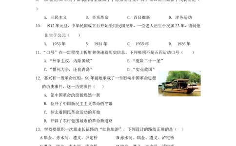 2018-2019八年级上册历史期末试卷(二)及答案_初中_人教版初中历史新八上_5.知识点+复习资料（多套）_人教版八年级历史上册期末复习试卷汇编打包下载