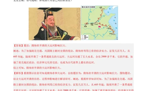 七年级历史下学期期中复习&middot;历史小论文专项50练（解析版）_新版初中_最新历史七年级下册_2025秋季新版初中历史课件教案_05.历史7下-试题_专题训练