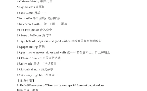Unit5SectionB2a-2e学案(知识精讲+分层作业)(含答案)_最新人教版英语九年级全册_新更新初中英语9全_03课件+学案