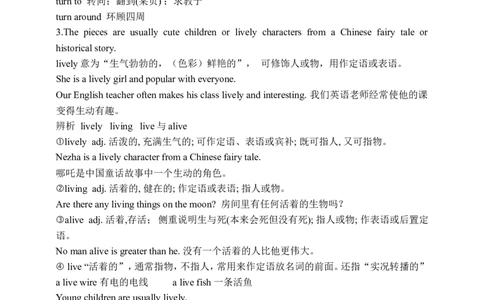 Unit5SectionB2a-2e学案(知识精讲+分层作业)(含答案)_最新人教版英语九年级全册_新更新初中英语9全_03课件+学案