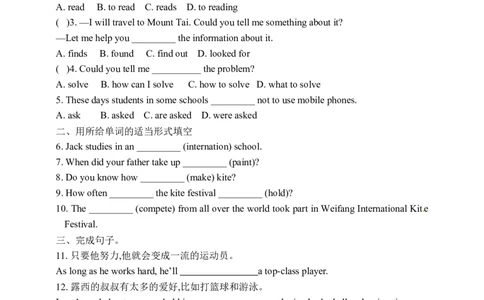 Unit5SectionB2a-2e学案(知识精讲+分层作业)(含答案)_最新人教版英语九年级全册_新更新初中英语9全_03课件+学案