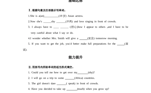 Unit4第2课时(SectionA3a-3c)（分层作业-试题版）-九年级英语上册同步备课(1)_最新人教版英语九年级全册_新更新初中英语9全_02课件+教案+学案_（4）同步练习