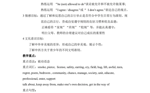 Unit7Teenagersshouldbeallowedtochoosetheirownclothes.教案_最新人教版英语九年级全册_新更新初中英语9全_05教案（多套）_赠送：备用教案_人教版英语9年级全册教案教案3