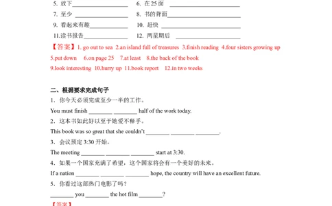 Unit8第1课时(SectionA1a-2c)（分层作业）-解析版-（人教版）_最新人教版英语八年级下册_旧版（有参考价值）_版本二_八年级英语下册（人教版）_分层作业