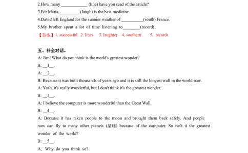 Unit8第1课时(SectionA1a-2c)（分层作业）-解析版-（人教版）_最新人教版英语八年级下册_旧版（有参考价值）_版本二_八年级英语下册（人教版）_分层作业