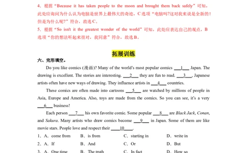 Unit8第1课时(SectionA1a-2c)（分层作业）-解析版-（人教版）_最新人教版英语八年级下册_旧版（有参考价值）_版本二_八年级英语下册（人教版）_分层作业