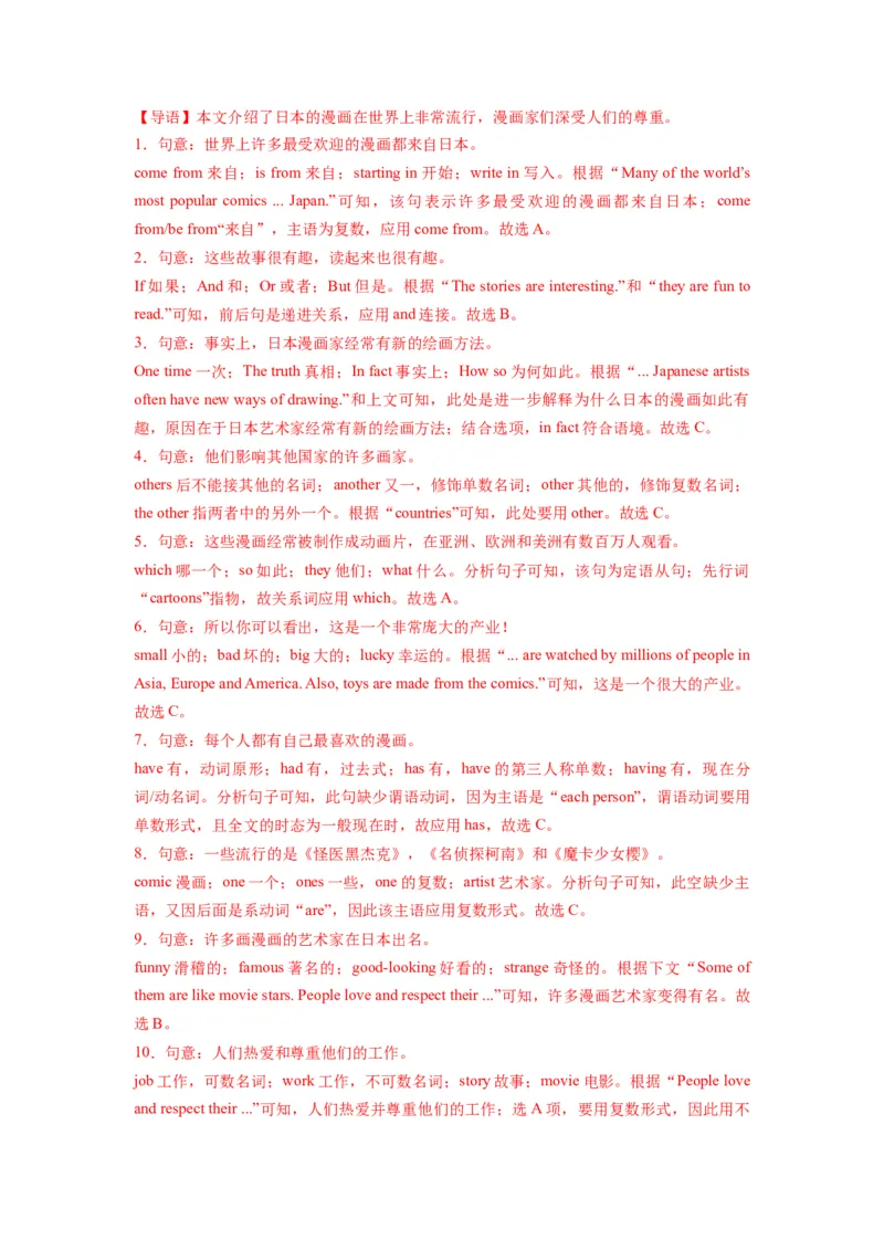 Unit8第1课时(SectionA1a-2c)（分层作业）-解析版-（人教版）_最新人教版英语八年级下册_旧版（有参考价值）_版本二_八年级英语下册（人教版）_分层作业