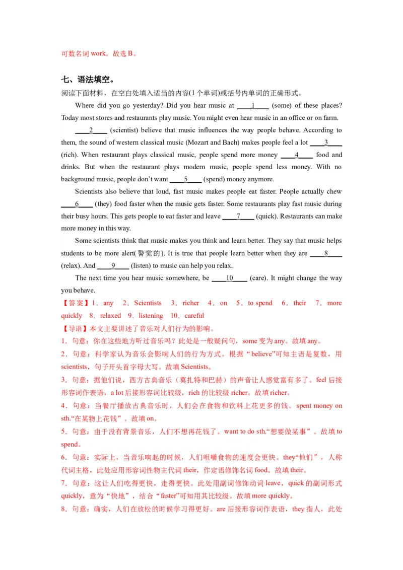 Unit8第1课时(SectionA1a-2c)（分层作业）-解析版-（人教版）_最新人教版英语八年级下册_旧版（有参考价值）_版本二_八年级英语下册（人教版）_分层作业