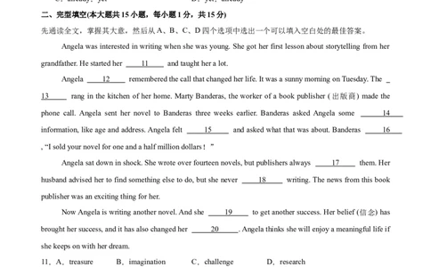 Unit8HaveyoureadTreasureIslandyet单元测试（学生版）_最新人教版英语八年级下册_旧版（有参考价值）_版本二_八年级英语下册（人教版）_单元重难点易错题精练-U216