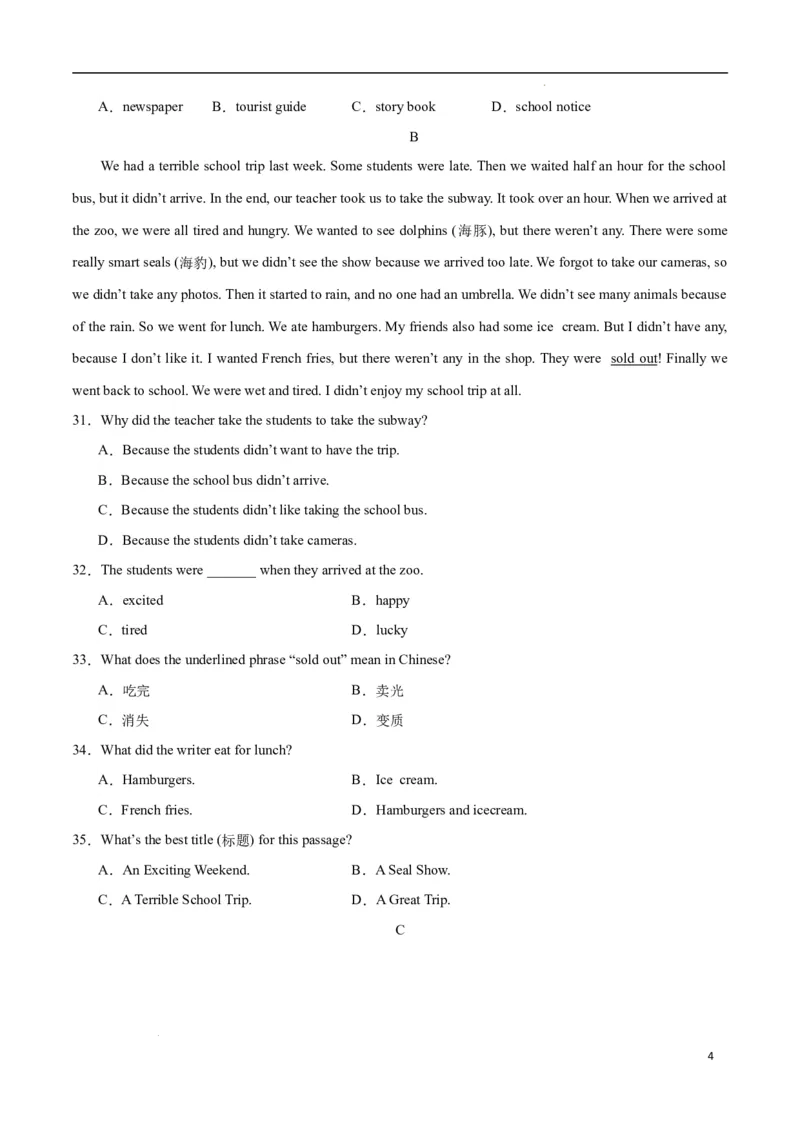 Unit7ADaytoRemember.（单元测试）（原卷版）_最新人教版英语七年级下册_七下英语2025版_22.单元期中期末试卷_单元测试