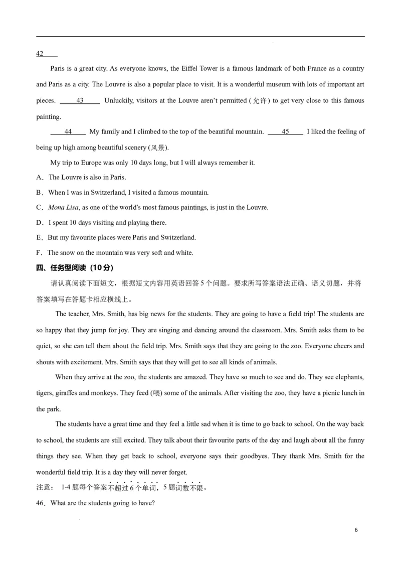 Unit7ADaytoRemember.（单元测试）（原卷版）_最新人教版英语七年级下册_七下英语2025版_22.单元期中期末试卷_单元测试