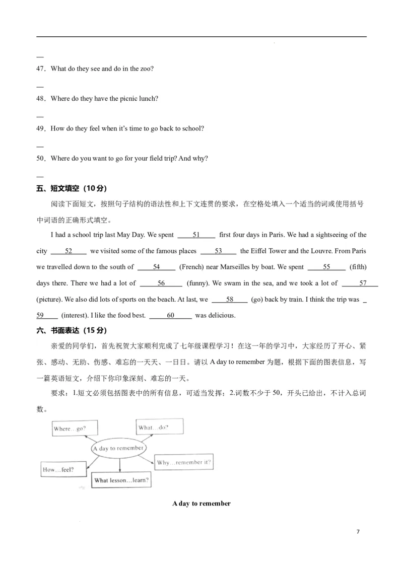 Unit7ADaytoRemember.（单元测试）（原卷版）_最新人教版英语七年级下册_七下英语2025版_22.单元期中期末试卷_单元测试