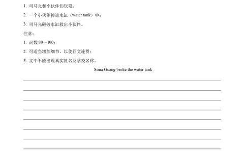 Unit6单元话题满分范文必背（教师版）_最新人教版英语八年级下册_旧版（有参考价值）_版本二_八年级英语下册（人教版）_单元重难点易错题精练-U216