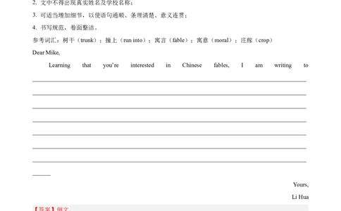 Unit6单元话题满分范文必背（教师版）_最新人教版英语八年级下册_旧版（有参考价值）_版本二_八年级英语下册（人教版）_单元重难点易错题精练-U216