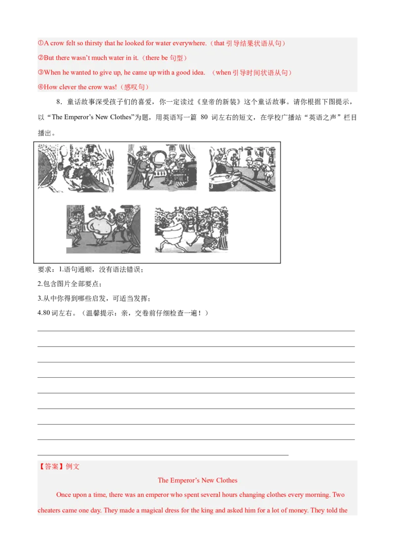 Unit6单元话题满分范文必背（教师版）_最新人教版英语八年级下册_旧版（有参考价值）_版本二_八年级英语下册（人教版）_单元重难点易错题精练-U216