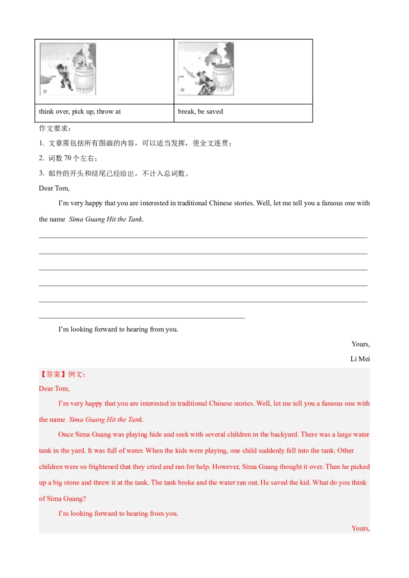 Unit6单元话题满分范文必背（教师版）_最新人教版英语八年级下册_旧版（有参考价值）_版本二_八年级英语下册（人教版）_单元重难点易错题精练-U216