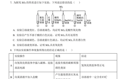 济南一中2025级高一上学期1月学情检测_2026年01月高一试卷_260115山东省济南第一中学2025-2026学年高一上学期1月学情检测（全）