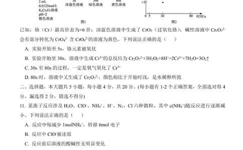 济南一中2025级高一上学期1月学情检测_2026年01月高一试卷_260115山东省济南第一中学2025-2026学年高一上学期1月学情检测（全）