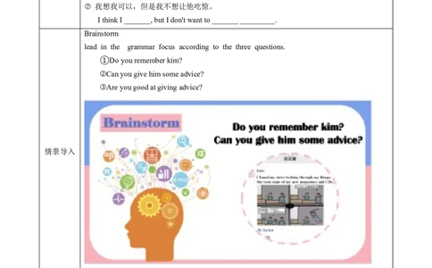 Unit4第3课时(SectionAGF-4C)（导学案）-（人教版）_最新人教版英语八年级下册_旧版（有参考价值）_版本二_八年级英语下册（人教版）_导学案