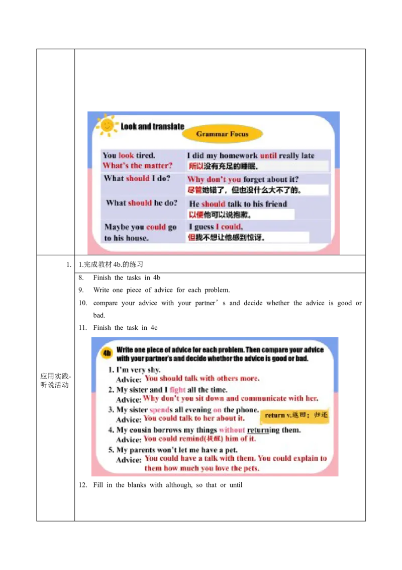 Unit4第3课时(SectionAGF-4C)（导学案）-（人教版）_最新人教版英语八年级下册_旧版（有参考价值）_版本二_八年级英语下册（人教版）_导学案