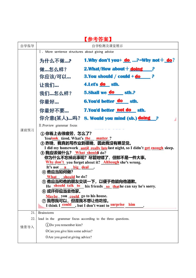 Unit4第3课时(SectionAGF-4C)（导学案）-（人教版）_最新人教版英语八年级下册_旧版（有参考价值）_版本二_八年级英语下册（人教版）_导学案