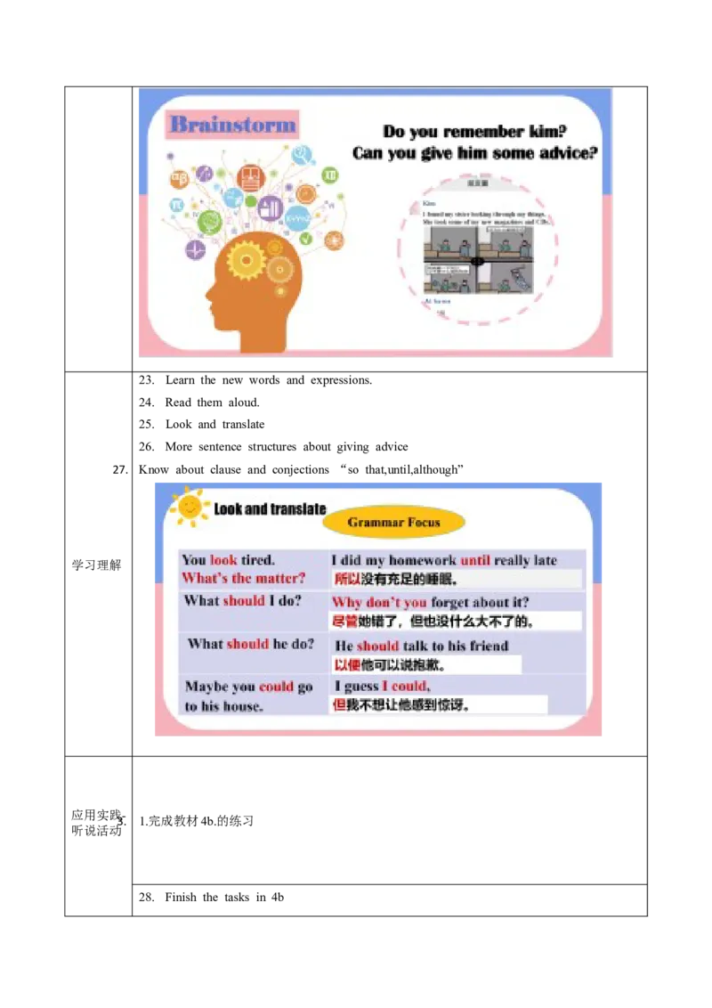 Unit4第3课时(SectionAGF-4C)（导学案）-（人教版）_最新人教版英语八年级下册_旧版（有参考价值）_版本二_八年级英语下册（人教版）_导学案