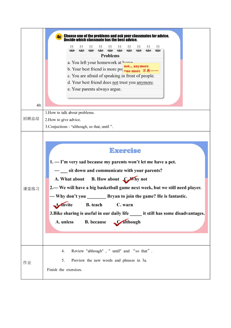 Unit4第3课时(SectionAGF-4C)（导学案）-（人教版）_最新人教版英语八年级下册_旧版（有参考价值）_版本二_八年级英语下册（人教版）_导学案