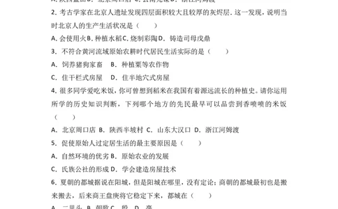 湖南省张家界市永定区七年级（上）期中历史试卷（解析版）_初中_人教版初中历史新七上_4.单元测+期中期末试题_全册期中测试卷
