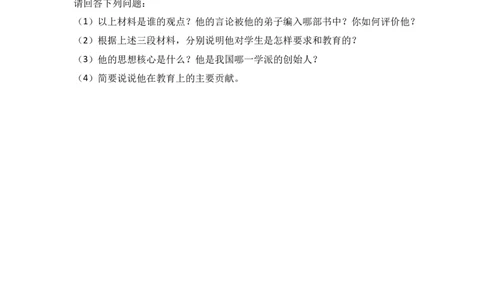湖南省张家界市永定区七年级（上）期中历史试卷（解析版）_初中_人教版初中历史新七上_4.单元测+期中期末试题_全册期中测试卷