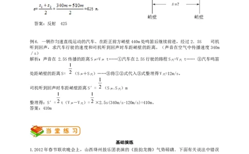 初中物理同步讲义8年级第3讲：声音的产生和传播（教师版）_初物_人教版初中物理初二三同步讲义习题练习八九年级电子资料word素材_20250116_181533_最新人教版初中物理初二上册