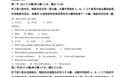 河南省郑州市十校2024-2025学年高一上学期期中联考英语试题Word版无答案_2024年12月试卷_1213河南省郑州十校联考2024-2025学年高一上学期期中考试