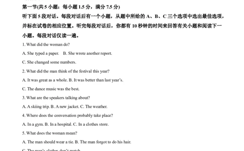 河南省驻马店市&ldquo;逐梦计划&rdquo;环际大联考2025-2026学年高一上学期阶段考试（一）英语Word版含答案_2025年10月高一试卷