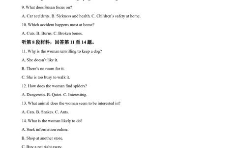 河南省驻马店市&ldquo;逐梦计划&rdquo;环际大联考2025-2026学年高一上学期阶段考试（一）英语Word版含答案_2025年10月高一试卷