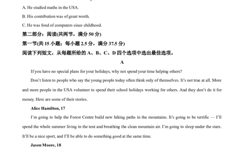 河南省驻马店市&ldquo;逐梦计划&rdquo;环际大联考2025-2026学年高一上学期阶段考试（一）英语Word版含答案_2025年10月高一试卷